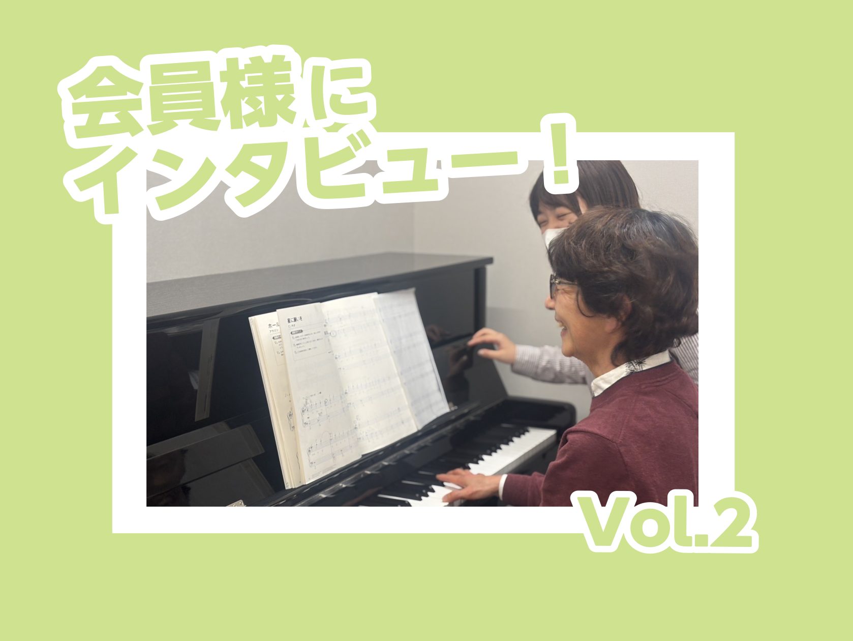 去年の4月から開講したららぽーと堺店の「大人向け予約制ピアノサロン」には、一体どのような会員様がいらっしゃるのか！ 皆さん気になりますよね？　（絶対に気になるはず！！！！！！！！） そんな皆さまのご要望にお応えして、複数回に分けてインストラクター佐山の会員様をご紹介していきます！ 今回は第2弾！ぜひ […]