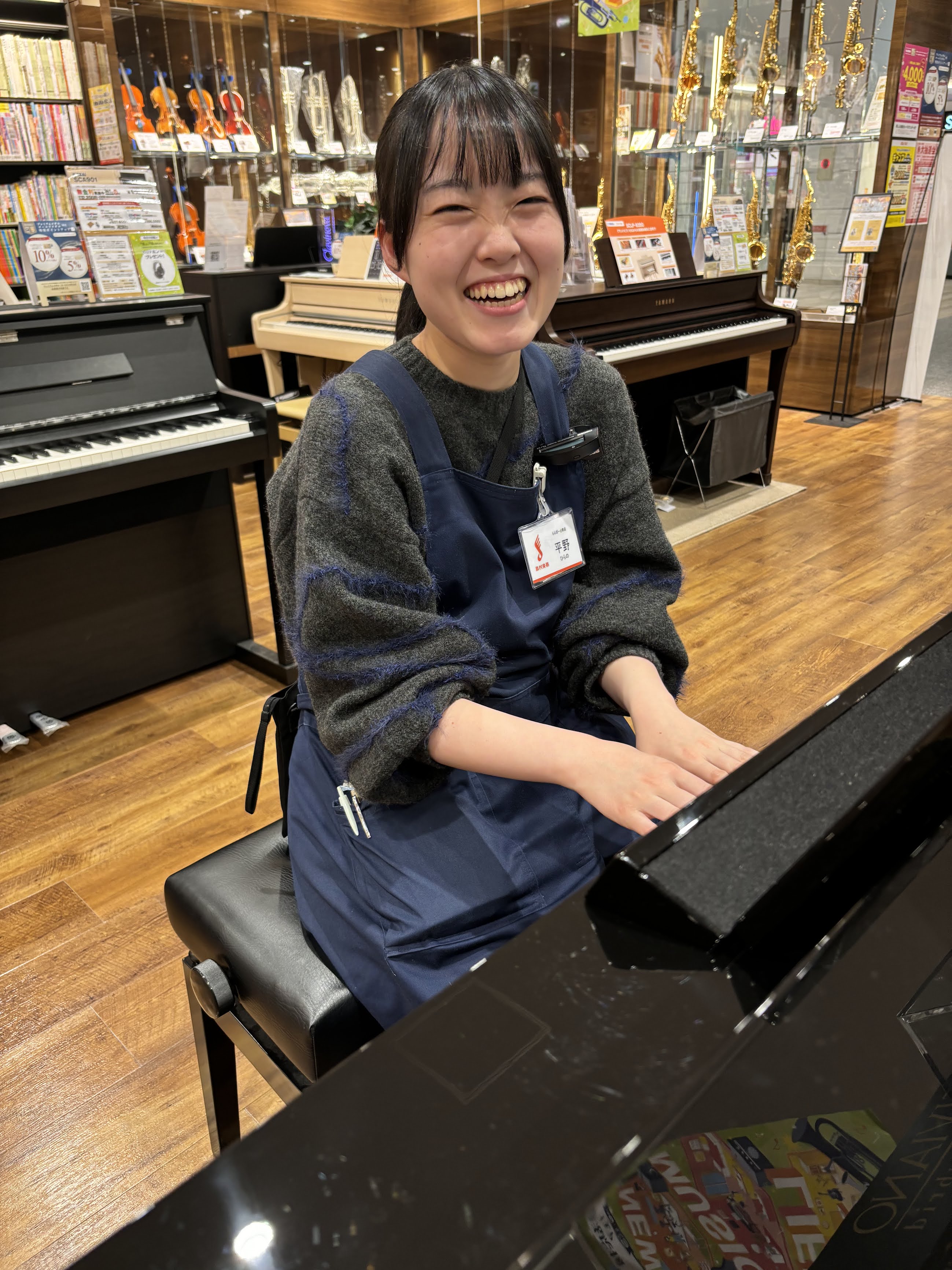 平野(ひらの)