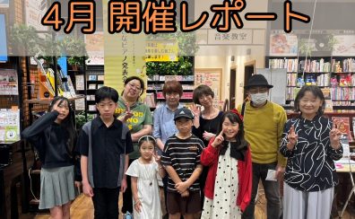 【小さなピアノ発表会4月編】開催レポート