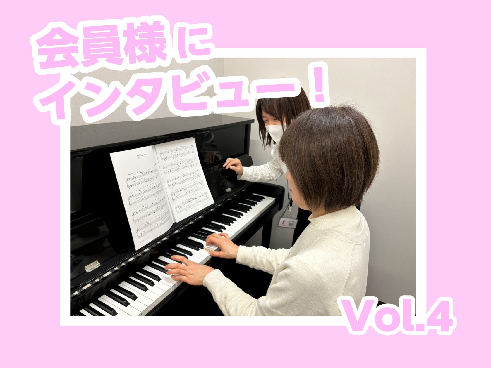 去年の4月から開講したららぽーと堺店の「大人向け予約制ピアノサロン」には、一体どのような会員様がいらっしゃるのか！皆さん気になりますよね？　（絶対に気になるはず！！！！！！！！）そんな皆さまのご要望にお応えして、複数回に分けてインストラクター佐山の会員様をご紹介していきます！今回は、第4弾！ぜひ、最 […]