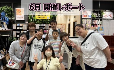 【小さなピアノ発表会】6月開催レポート