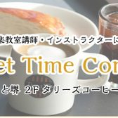Sweet Time Concert開催致しました♪