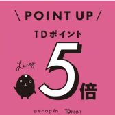 【お得に購入】三井ショッピングパークカード《セゾン》限定ポイントアップのご案内