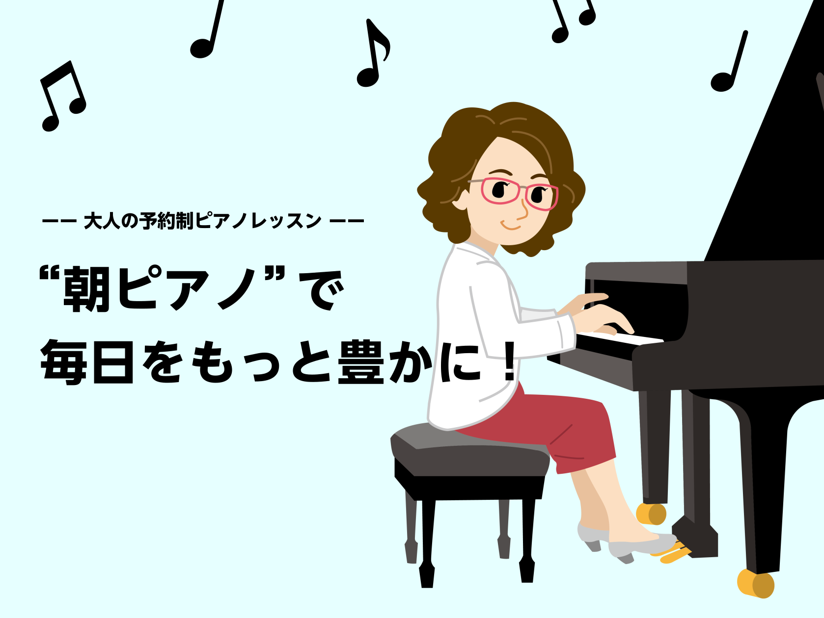 朝の時間を、もっと自分らしく 家事が一段落した午前中。ふとした瞬間に「少しだけ、自分の時間は欲しい」「何が新しいことを始めてみたいな」と思うことはありませんか？ 子育てが一段落した方や、定年退職を迎えてセカンドライフを楽しみたい方にとって、今の時間は自分を大切にできる貴重なひととき。 「やってみたか […]