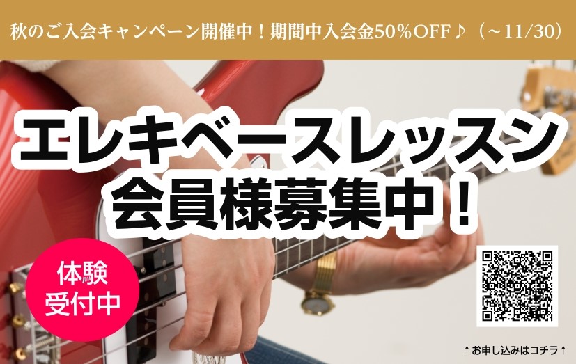 CONTENTS中村 優太（なかむら ゆうた）開講曜日：月曜日中村先生にインタビュー！コース概要体験レッスン受付中です♪秋のご入会キャンペーン開催中♪お問い合わせ中村 優太（なかむら ゆうた）開講曜日：月曜日 プロフィール 大阪芸術大学演奏学科ポピュラー音楽コース卒業。 バックバンドとしてのメディア […]
