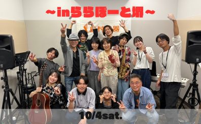 【イベントレポート】『HOTLINE2025-2026』~inららぽーと堺~