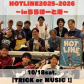 【イベントレポート】第2回『HOTLINE2025-2026』~inららぽーと堺~