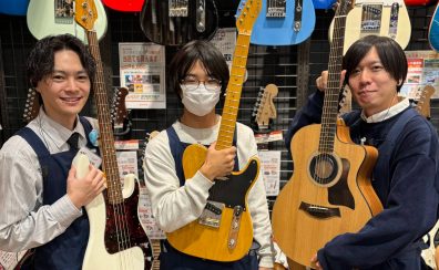 【ららぽーと堺】ギター・ベースの調整承ります