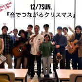 【イベントレポート】第5回『HOTLINE2025-2026』~inららぽーと堺~