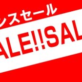2025年最後の「年末クリアランスセール」開催中！！