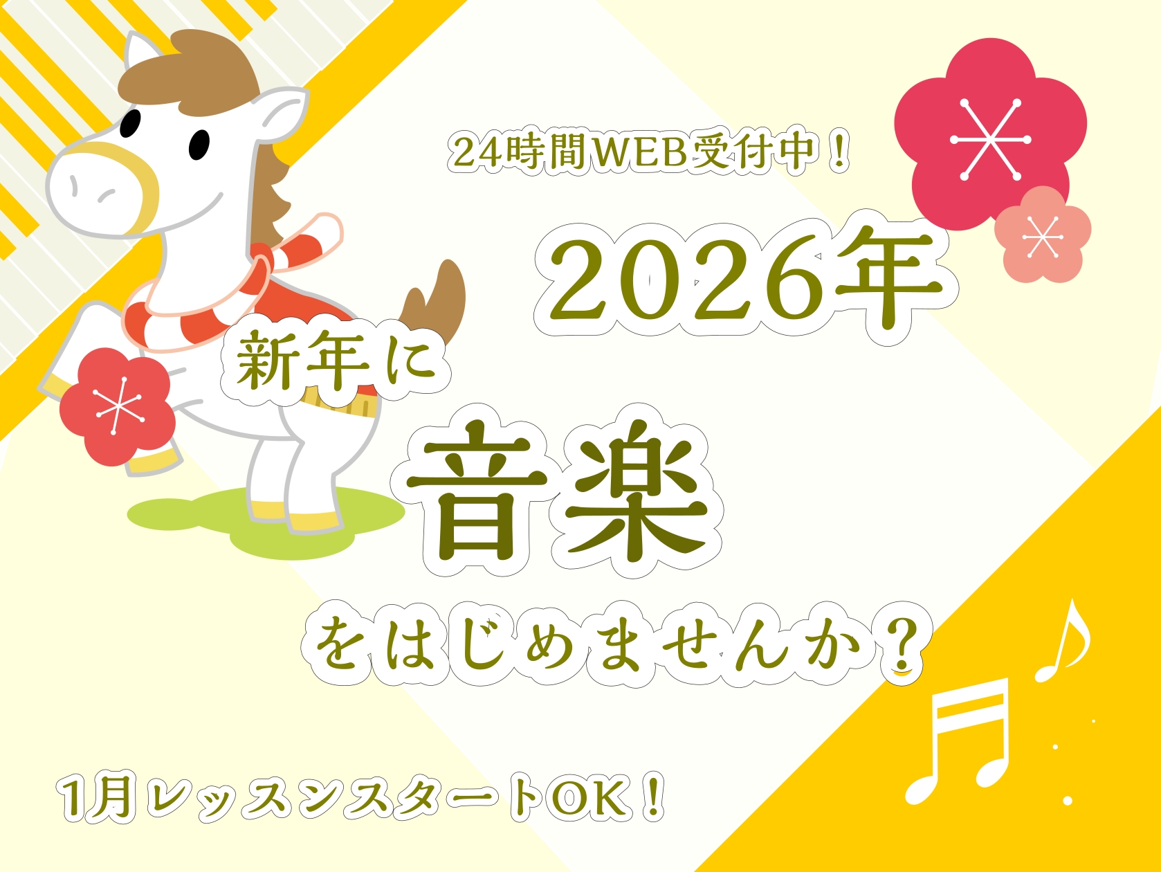 ららぽーと堺店音楽教室へようこそ♪ 島村楽器ららぽーと堺店音楽教室は、ららぽーと堺の3階にあり、堺市だけでなく、松原市、羽曳野市、大阪狭山市など幅広い地域の方にお通いいただいています。 CONTENTS1月レッスンスタート可能！ららぽーと堺店開講コースレッスンの様子24時間WEB申込受付中！体験レッ [&hellip;]