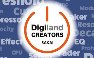 【サークルレポート】2026/01/17 Digiland CREATORS SAKAI #1