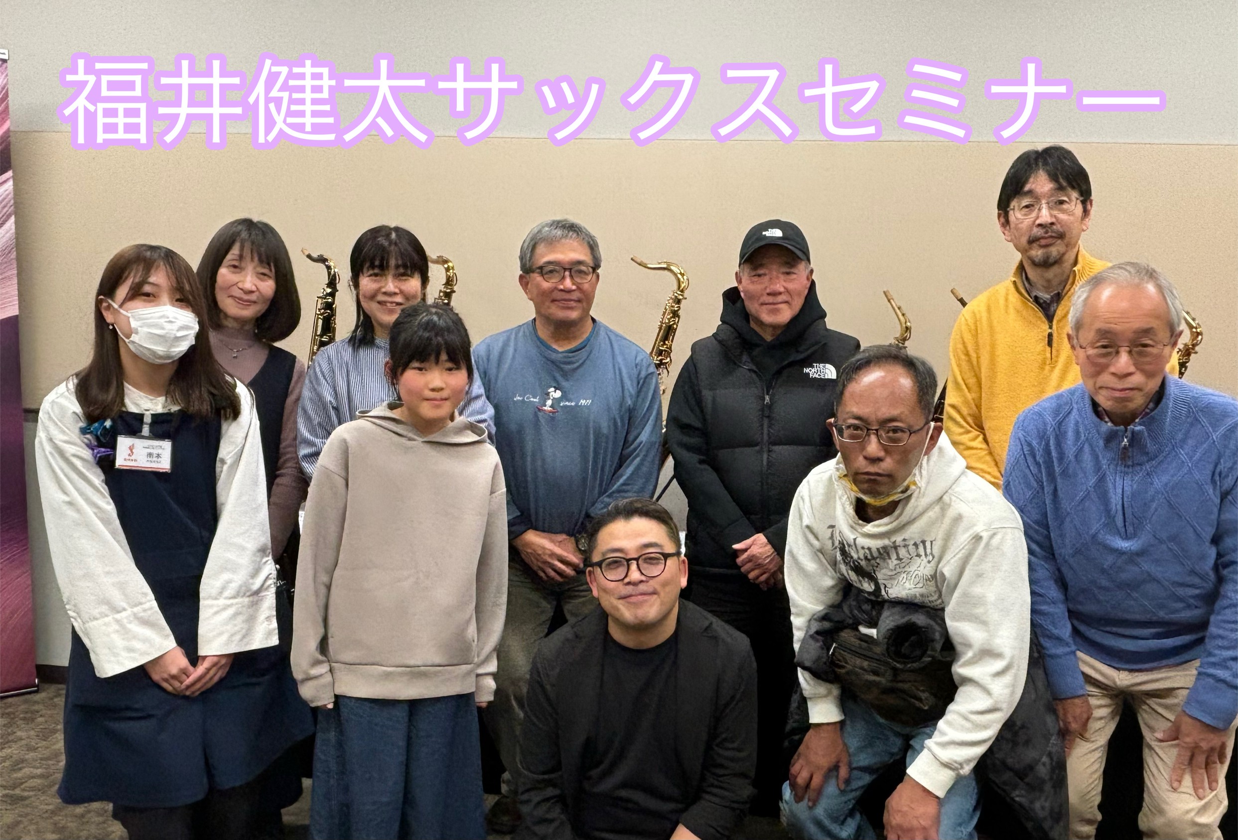 皆様こんにちは。 ららぽーと堺店の南本です！ 2026年2月1日(日)、ららぽーと堺店にて開催いたしました「福井健太サックスセミナー」当日の様子をお伝えいたします！ CONTENTSイベント概要セミナースタート！ミニライブも開催！最後は写真撮影タイム！当店のイベントお知らせイベント概要 福井健太サッ [&hellip;]