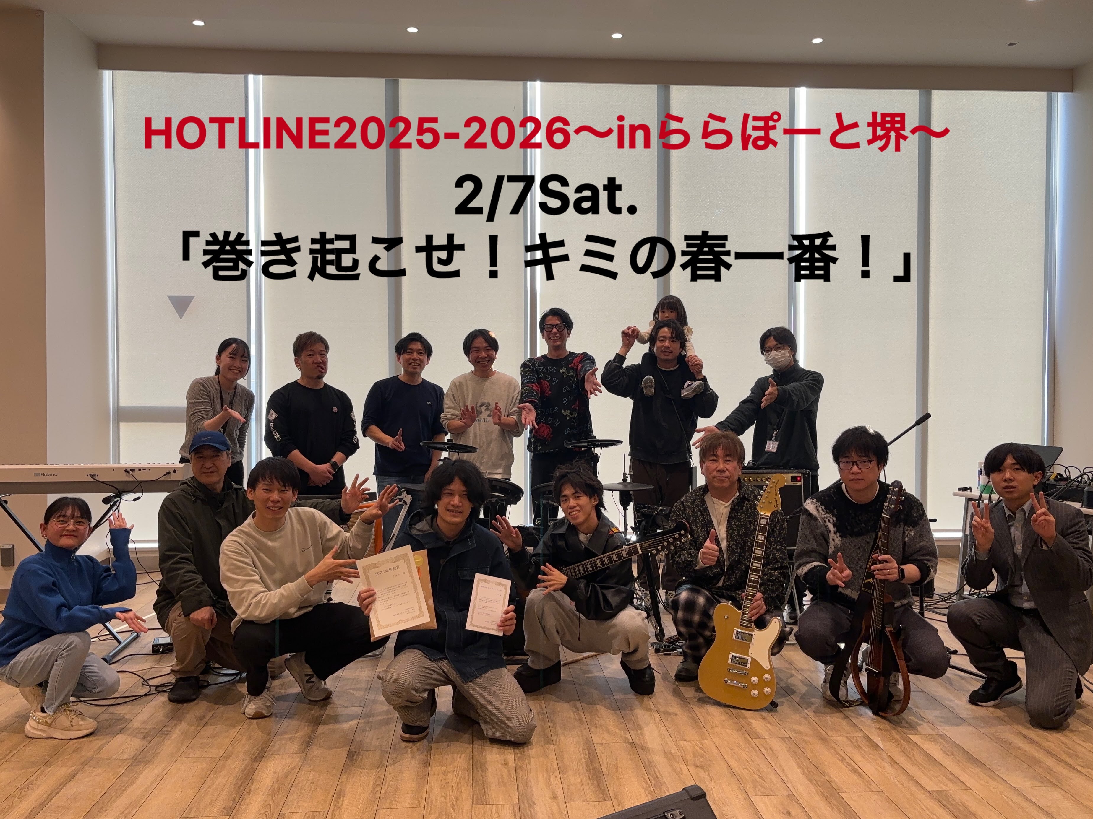 10/4(土)からスタートしました『HOTLINE2025-2026～inららぽーと堺～』！今回はなんと最終回！「この冬、最後の一撃！～巻き起こせ！キミの春一番！～」と題しまして、月2回のペースで開催してきましたHOTLINEの締めくくりとして、皆さんそれぞれの熱をぶつけました！ 今回は12組のアー [&hellip;]