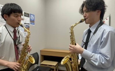 【堺市美原区/羽曳野市】まずは指を置くだけでも大丈夫!初心者大歓迎の大人向け「予約制サックスレッスン」がスタート♪