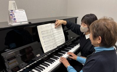 【ピアノを始めたい方集合!】大人のための予約制ピアノ教室 / 堺・美原・羽曳野