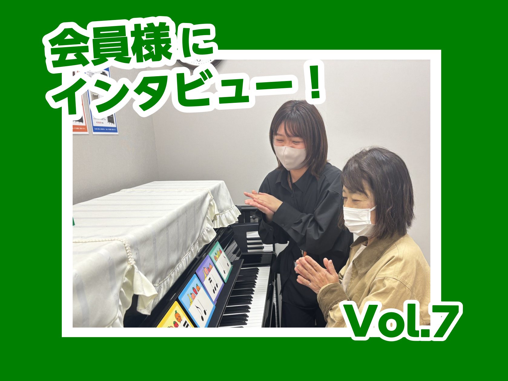 ららぽーと堺店の「大人向け予約制ピアノサロン」には、一体どのような会員様がいらっしゃるのか！皆さん気になりますよね？　（絶対に気になるはず！！！！！！！！） そんな皆さまのご要望にお応えして、複数回に分けてインストラクター佐山の会員様をご紹介していきます！今回は第7弾！ぜひ、最後までご覧ください♪  [&hellip;]