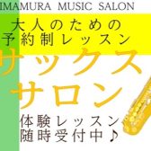 【堺市/美原区/羽曳野市】悩める吹奏楽部の皆さんを応援!「困った」に合わせた練習方法で「出来ない」を「出来る」へ!