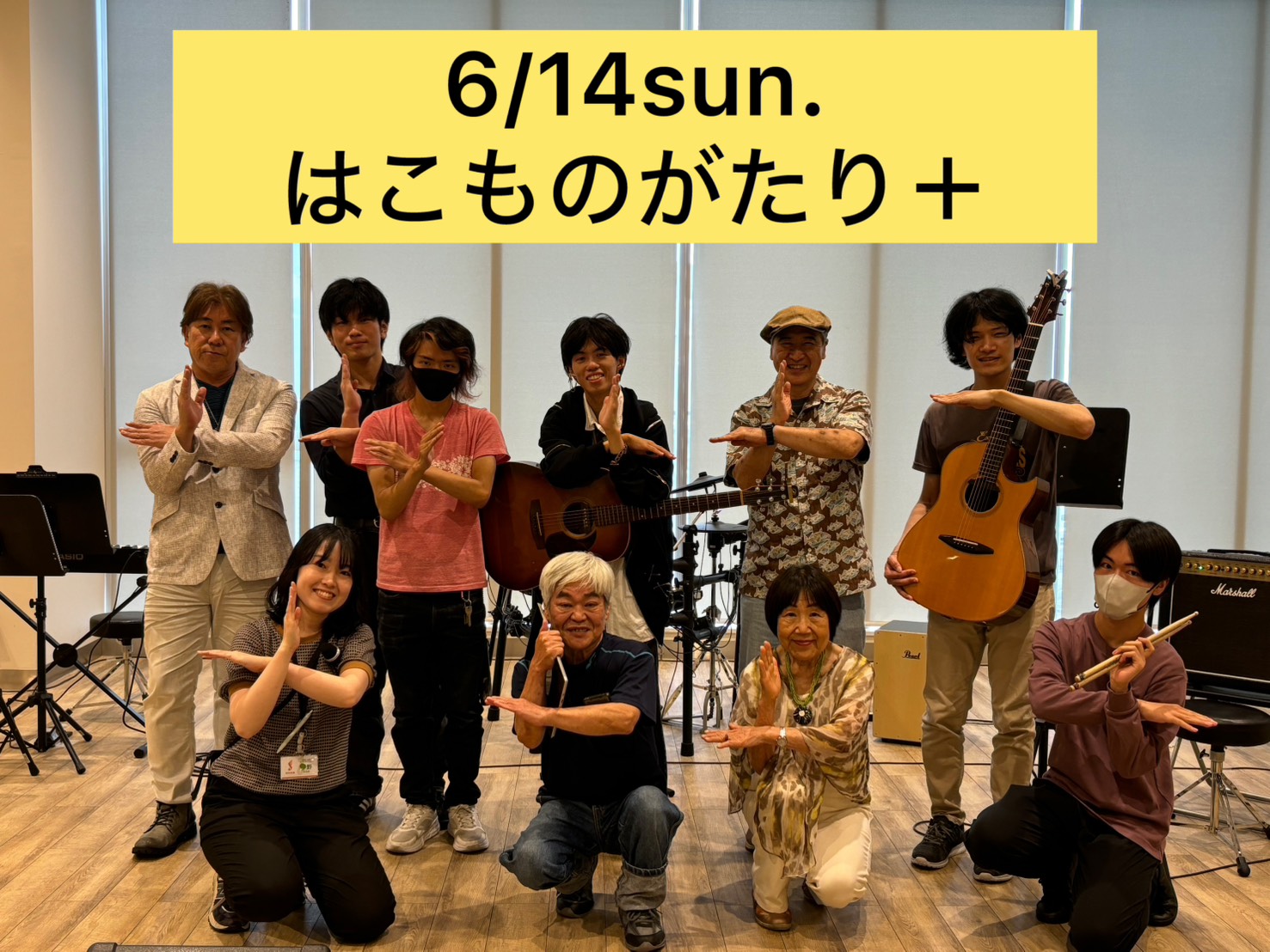 6月14日(日)にSakai Live Event～はこものがたり＋～を開催いたしました！ 今回は空調も音響もグルメもバッチリな「ららスタジオ」で、7組のアーティストによるほっこり温かいライブとなりましたので、その様子をお届けします！ CONTENTSご出演アーティスト（出演順）まだまだ終わりません [&hellip;]