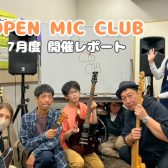 『OPEN MIC CLUB』2026年7月度 開催レポート
