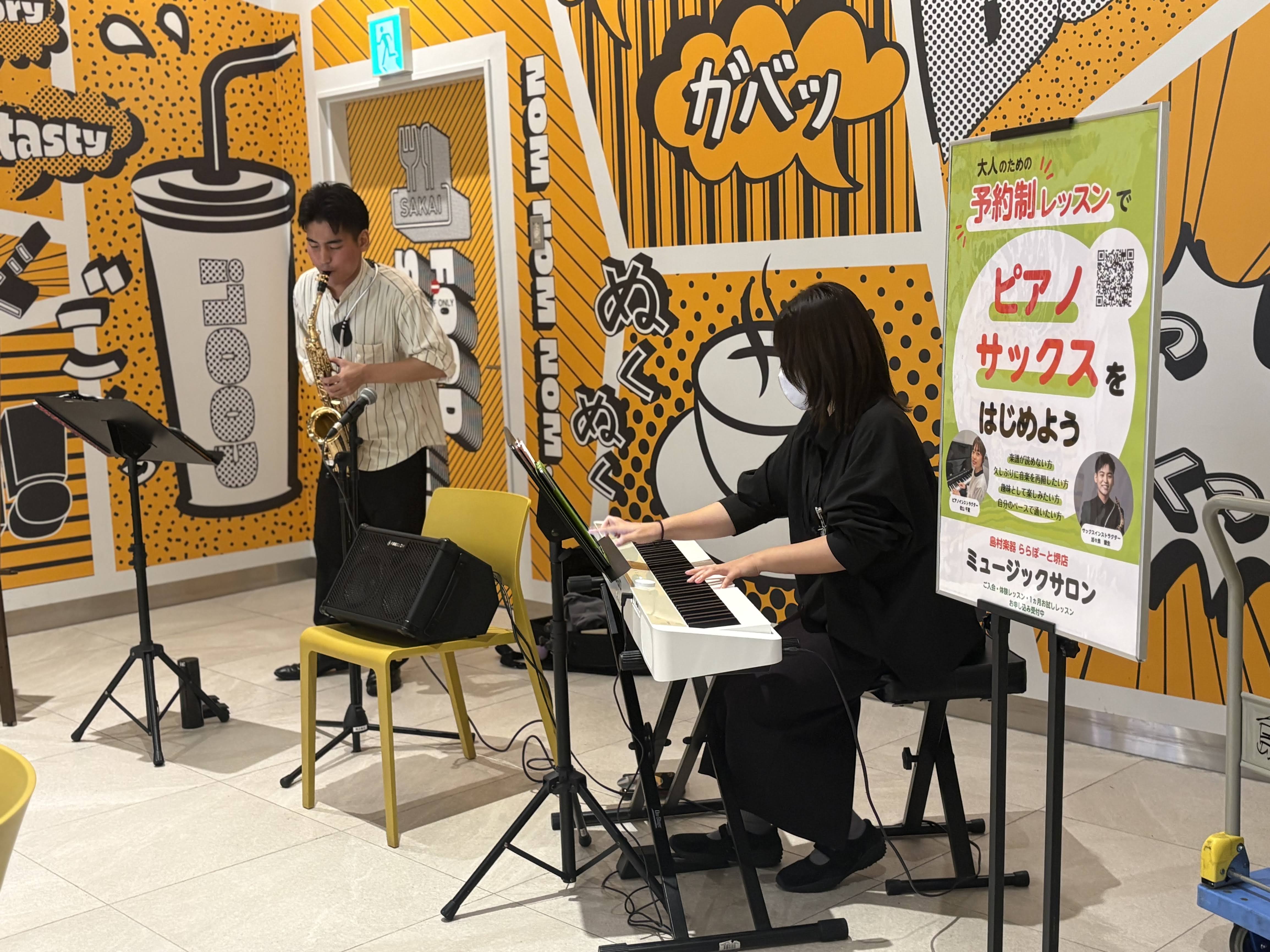 夏の音楽をお届け！ 8月7日(金) 13:00より、ららぽーと堺のスターバックスコーヒー前にてサックス＆ピアノのサマーコンサートを開催しました。 今回は、夏にピッタリの楽曲を中心に演奏！お買い物やカフェタイムを楽しむ多くのお客様に足を止めていただき、生演奏ならではの音色をお届けしました。 手拍子や温 [&hellip;]