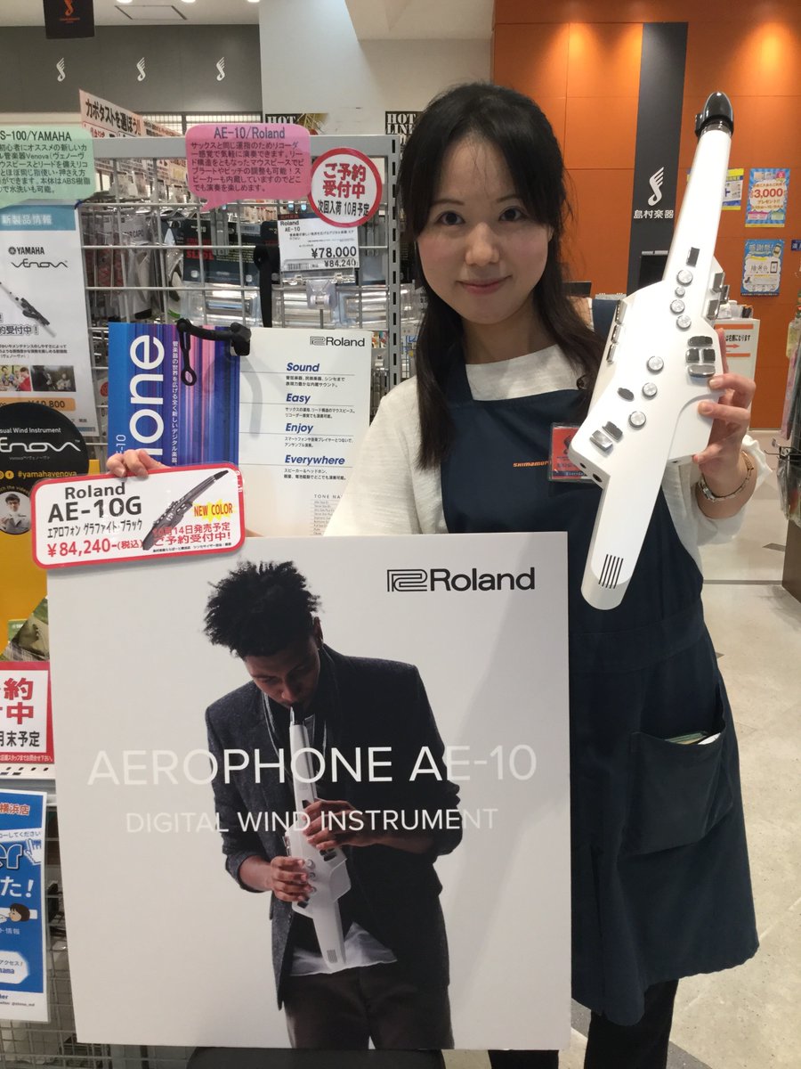 RolandエアロフォンAE-10GはNEWカラーがまもなく登場!|島村楽器