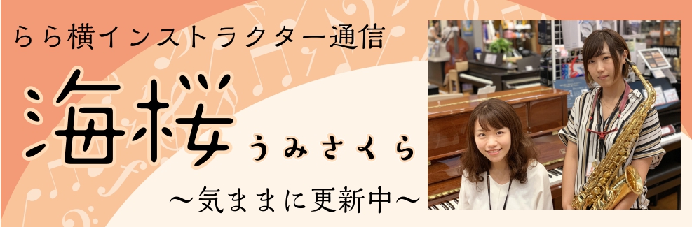 [![#a:title=総合ページとは...]!] / [![#b:title=インストラクタープロフィール]!] その他コース、ミュージックスクールなどの教室総合案内は[https://www.shimamura.co.jp/shop/l-yokohama/lesson-info/20180124 […]