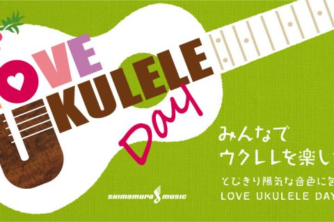 みんなで楽しむウクレレサークル ららぽーと横浜店 店舗情報 島村楽器