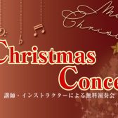 【店頭コンサート】Spring Concert 開催します✧ ° .。゜　