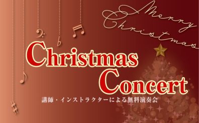 【店頭コンサート】Spring Concert 開催します✧ ° .。゜　