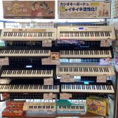 【キーボード総合】キーボードのご選定は、ららぽーと横浜店へ！