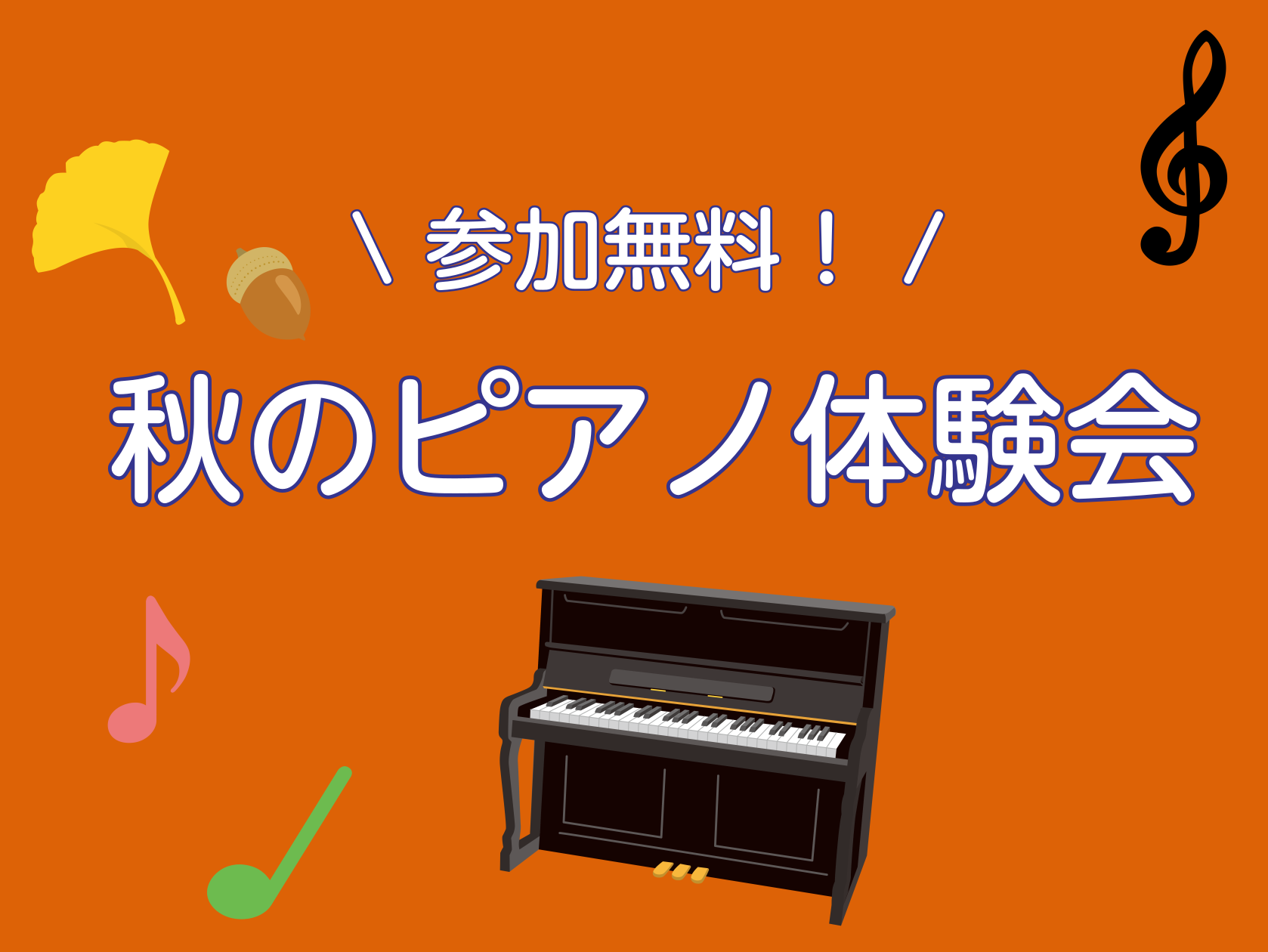 CONTENTSお気軽にピアノを体験！ピアノインストラクターが楽しくレクチャーします！概要お気軽にピアノを体験！ピアノインストラクターが楽しくレクチャーします！ 「ピアノを触ること自体初めてだけど好きな曲を弾いてみたい」「昔少し習ったことがあるけど、またやってみたい」「楽譜は読めないけどカッコイイ曲 […]