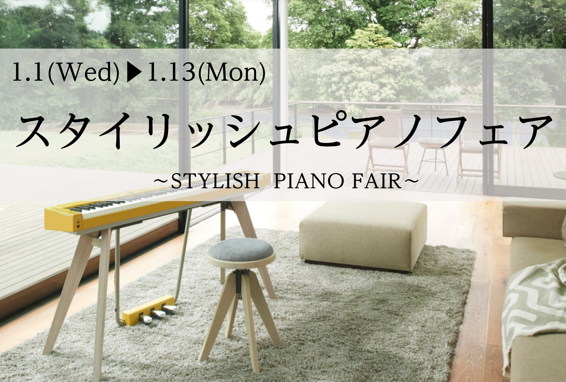 CONTENTSコンパクトながらデザイン性を兼ね備えた電子ピアノを多数展示しております展示品番一覧期間中、1台限定のお買い得ピアノご用意しております♪【電子ピアノ総合】電子ピアノ選びはららぽーと横浜店へ！コンパクトながらデザイン性を兼ね備えた電子ピアノを多数展示しております 期間中、スタイリッシュな […]