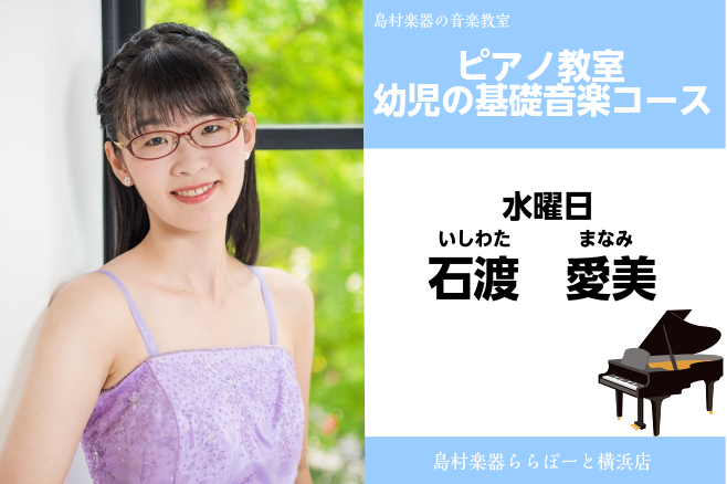 CONTENTS講師プロフィール講師へのインタビュー講師からのコメントコース概要講師プロフィール 洗足学園音楽大学ピアノコース卒業。同大学院音楽研究科修士課程修了。横浜音楽協会会員。ピアノを星野苗緒、室内楽を北島公彦、チェンバロを上薗未佳、オルガンを荻野由美子の各氏に師事。声楽を中心に伴奏活動を行う […]