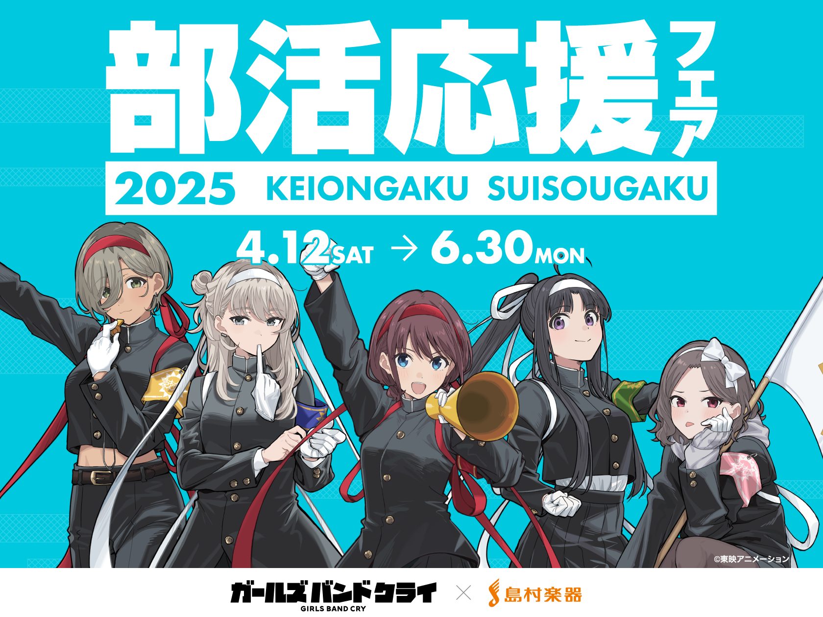 この春にギター、ベースをはじめられる方に向けて、ららぽーと横浜店では、「部活応援フェア」を開催しております！ これからはじめるにあたり、何をそろえて良いかわからない、自分に何が合っているかアドバイスが聞きたい、など初心者の皆さんのお悩みを当店スタッフが全て解決！あなたにとってピッタリの楽器選びをお手 […]
