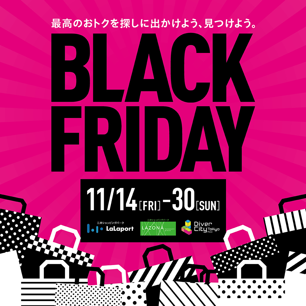 今年もやってきました、BLACK FRIDAY！ ららぽーと横浜店では、BLACK FRIDAYならではのお買い得商品に加え、各種楽器フェアも開催！ ららぽーとポイントアップデーも同時開催していますので、充実のお買い物期間であること間違いなし！ 是非この機会をお見逃しなく！！ CONTENTSららぽ […]