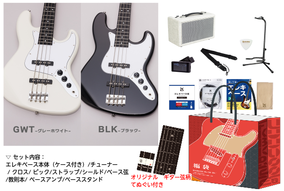 BUSKER’SBJB-Standard ベース福袋
