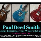 「Paul Reed Smith Guitar Experience Tour Winter 2025-26」開催！ ★1/1(元旦)～1/12(月・祝)