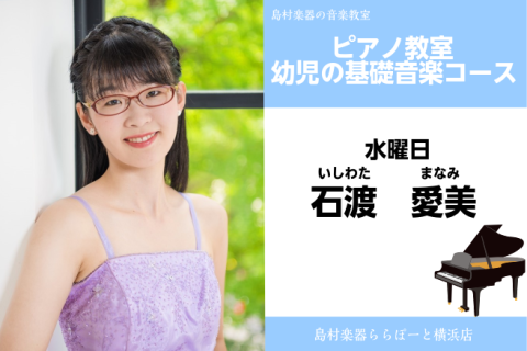 CONTENTS講師プロフィール講師へのインタビュー講師からのコメントコース概要講師プロフィール 洗足学園音楽大学ピアノコース卒業。同大学院音楽研究科修士課程修了。横浜音楽協会会員。ピアノを星野苗緒、室内楽を北島公彦、チェンバロを上薗未佳、オルガンを荻野由美子の各氏に師事。声楽を中心に伴奏活動を行う [&hellip;]