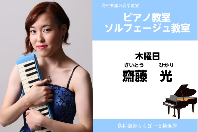 CONTENTS講師プロフィール講師へのインタビュー講師からのコメントコース概要講師プロフィール 神奈川県出身。5歳よりピアノを始め、9歳より洗足学園音楽大学付属音楽教室にて学ぶ。洗足学園音楽大学ピアノコース（アンサンブル・スタディ・クラス）卒業。在学中、プロサッカーチームのイベントで選手が生演奏に [&hellip;]