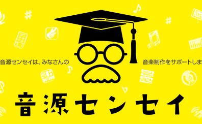 【DTM】初心者歓迎🔰7/25(土)レコーディング体験会開催！