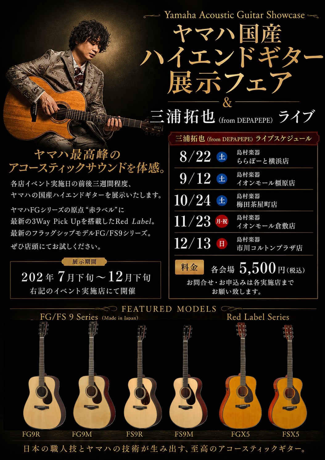 ★★★専門店整備済★ヤマハ★YAMAHA★F102★人気の木目★お買得品★★★ 専門店整備済☆ヤマハ☆YAMAHA☆F102☆人気の木目☆お買得品 Vintage