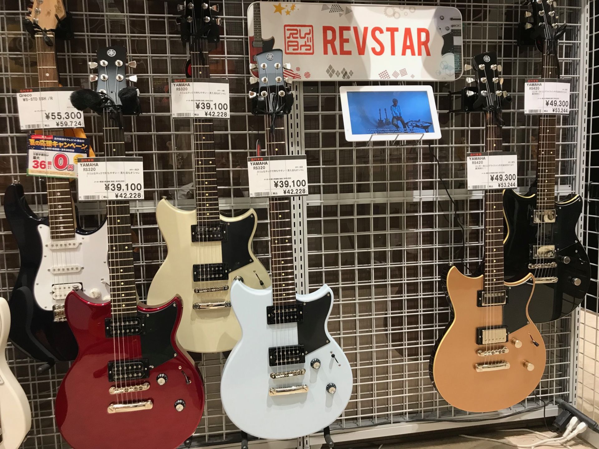 ** YAMAHA　REVSTARがレイクタウンにやってきました！ レイクタウン店ではRS320とRS420を展示中です！こちらのギターですが]]『パワフル、カラフル』がコンセプトです！ ]]その名の通りハムバッカーのパワフルなサウンドとカラフルなカラーバリエーションが特筆です！ この価格帯ではかな […]