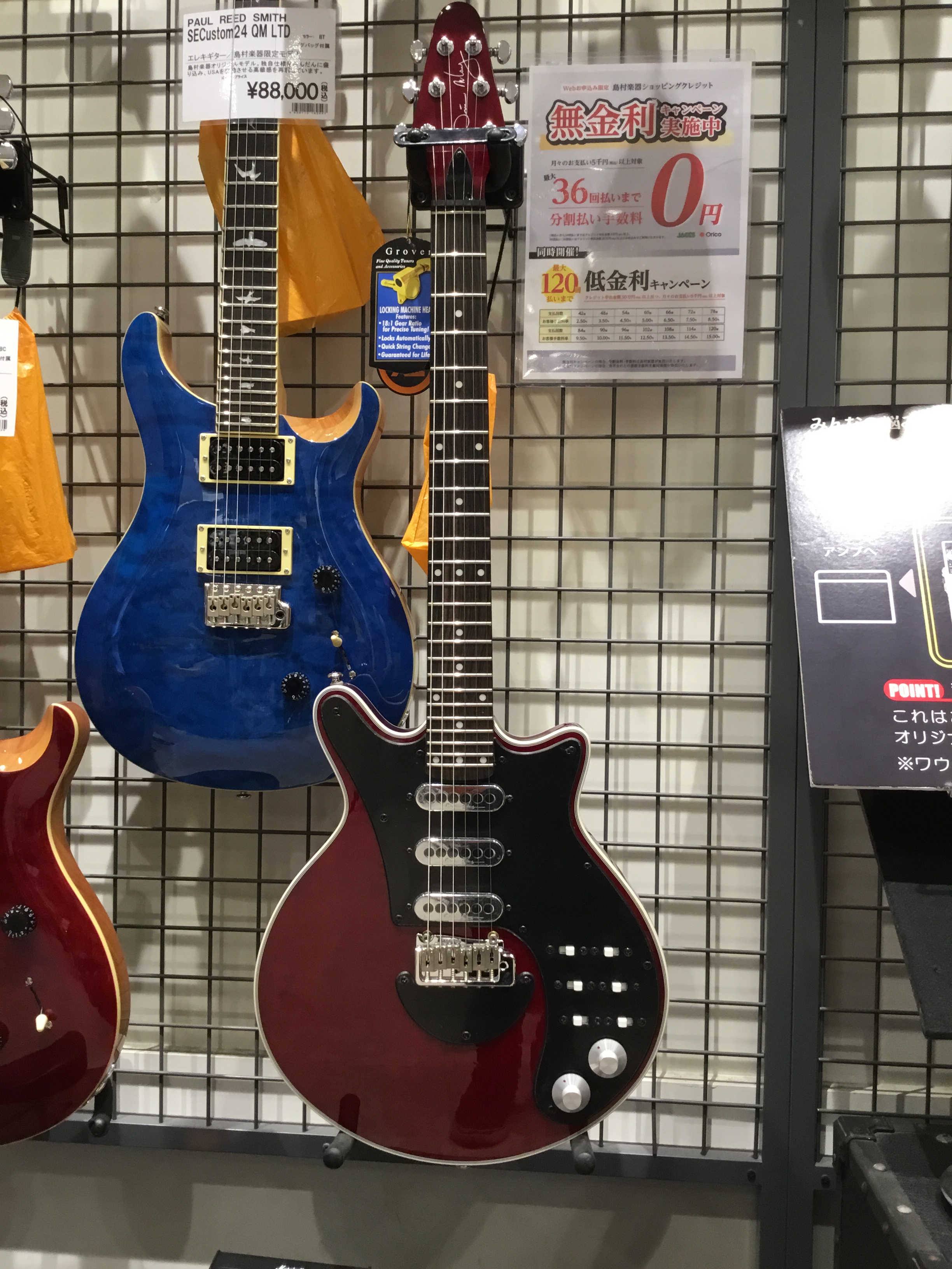 ギター　red special Brian May BMG