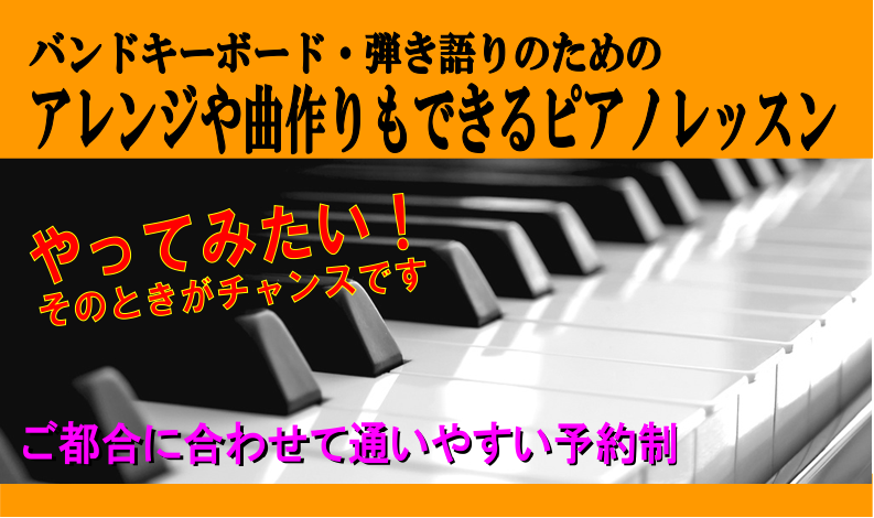 *「自分のオリジナル曲を作ってみたい！]]人前で演奏したい！」という]]熱い思いを抱えているあなたへ こんにちは！]]ピアノインストラクターの[https://www.shimamura.co.jp/shop/laketown/instructor/20170303/36::title=小山内]と[ […]