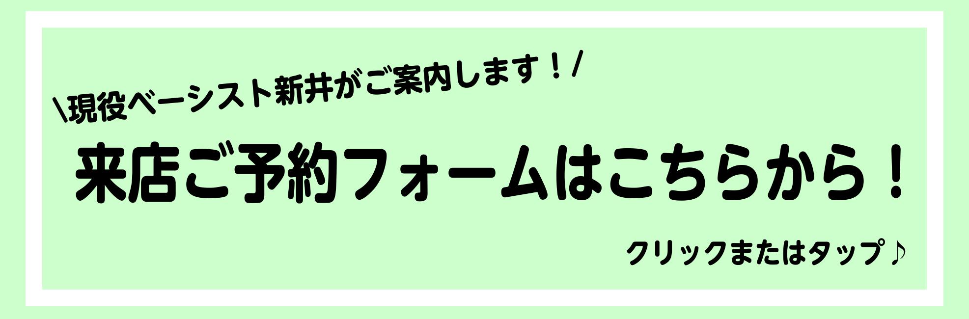 越谷　レイクタウン　島村楽器　バンド　軽音楽　軽音楽部　ベース　試奏　楽器　楽器屋　選び方