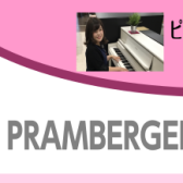 低価格でアップライトピアノを選ぶならコレ！PV115～ピアノアドバイザー新庄による大解説♪～