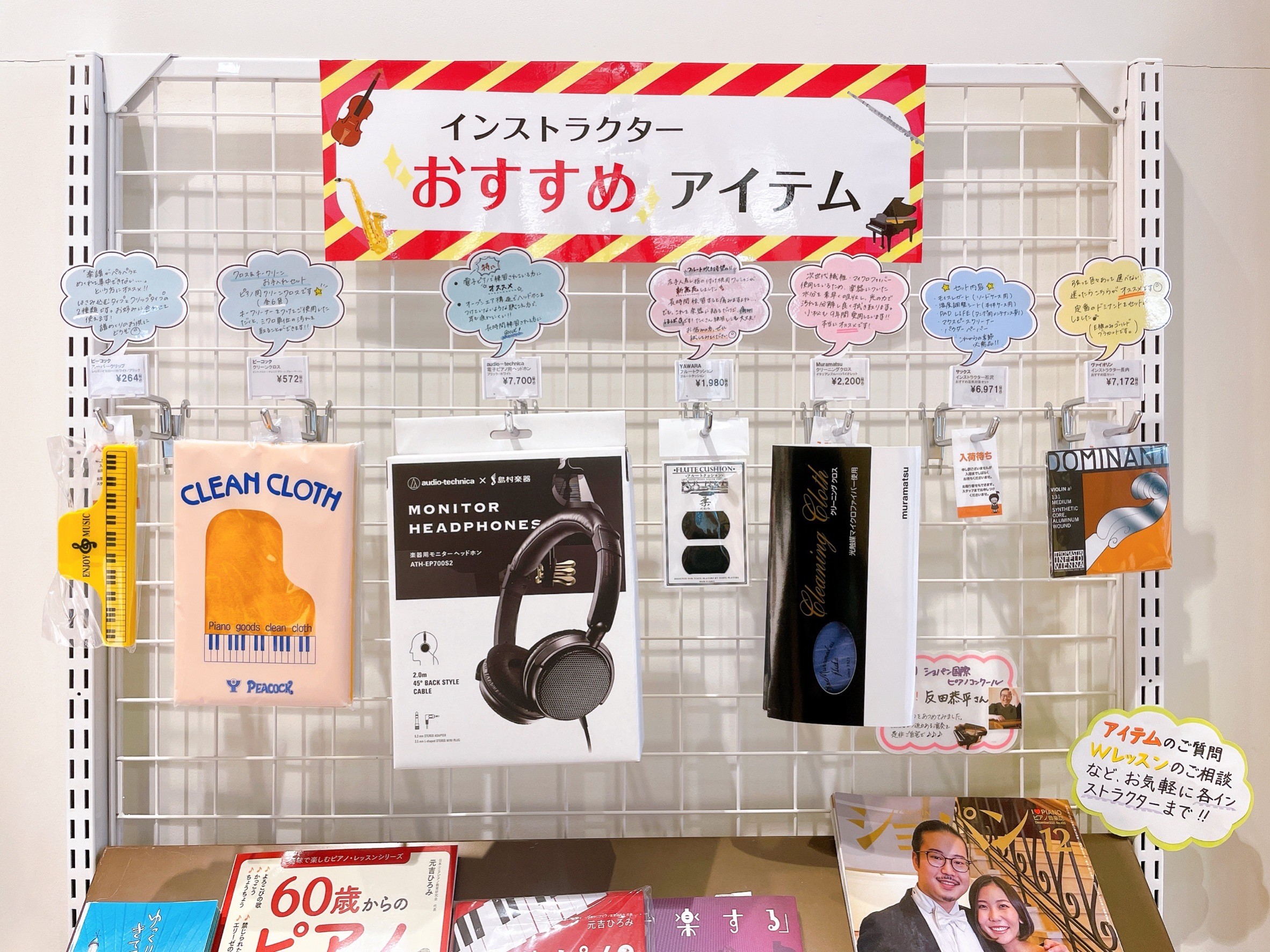 ☆一押し！おすすめグッズコーナーできました！ みなさん、こんにちは！ピアノインストラクターの小山内です。いかがお過ごしでしょうか？だんだんと気候も暖かくなり、夜風が気持ちいい季節になってきましたね♬このブログを読んでいただいている会員様は今回のタイトル、「一押しおすすめグッズ」という言葉にピンときた […]