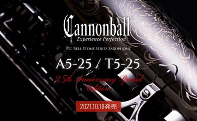 【在庫あり】Cannonball 25周年記念特別モデル「T5-25 」入荷しました！