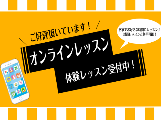 CONTENTSオンラインレッスンも実施中！オンラインレッスン受講の手順開講コース料金・システムオンラインレッスンも実施中！ 島村楽器イオンレイクタウン店 ミュージックサロン「大人の予約制ピアノレッスン」では、 オンラインレッスンも行っています。 オンラインなら是非受けてみたい！という方もいらっしゃ […]